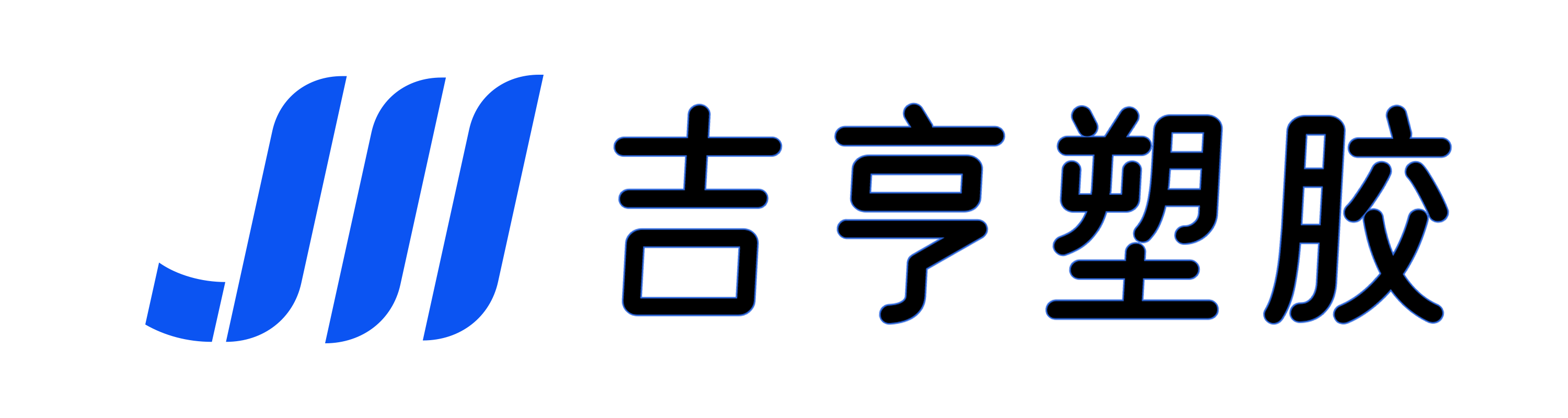 吉亨公司